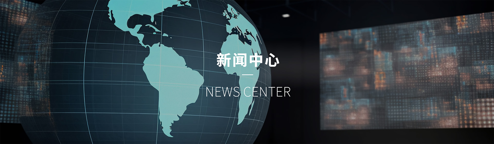 公司新闻