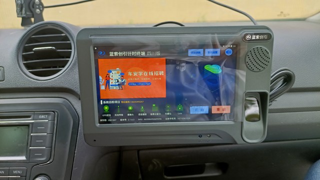 “智慧驾培:引领驾驶培训新时代,智慧科技助力安全驾驶”