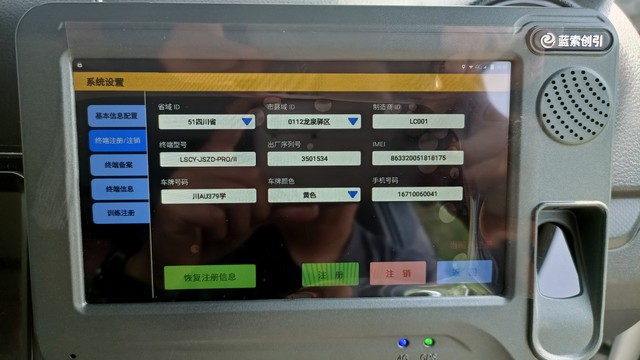 智慧驾培:开启驾驶学习新时代